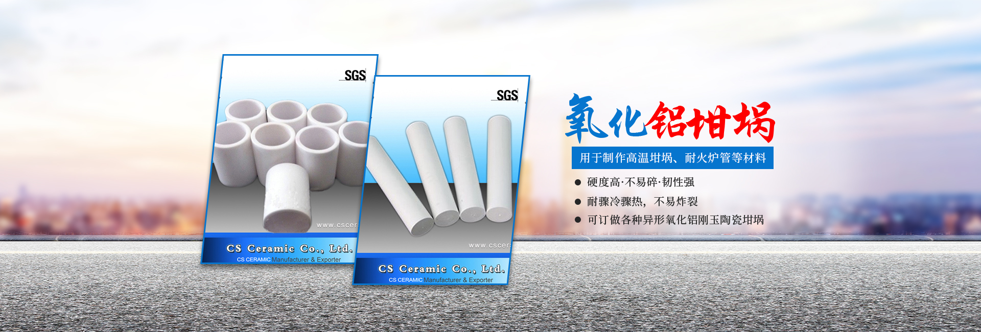 醴陵市茶山萬財坩堝瓷業有限公司_醴陵碳硫氮氫分析耗材銷售|熱分析坩堝銷售|氧化鋁坩堝哪里好